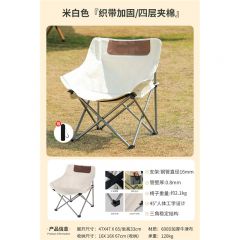 古達(dá)便攜折疊月亮椅躺椅露營椅子裝備小凳子馬扎折疊凳釣魚 米白色『織帶加固四層夾棉』